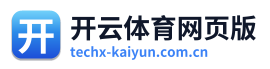 开云体育网页版